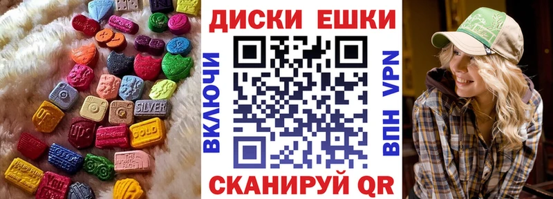 Купить  Красноперекопск  Экстази диски 
