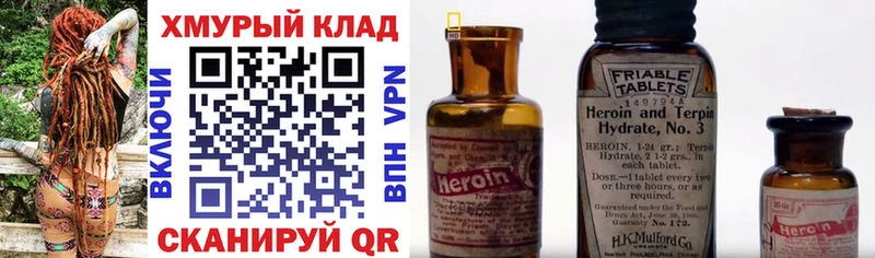 ГЕРОИН гречка  Купить закладки  Красноперекопск 