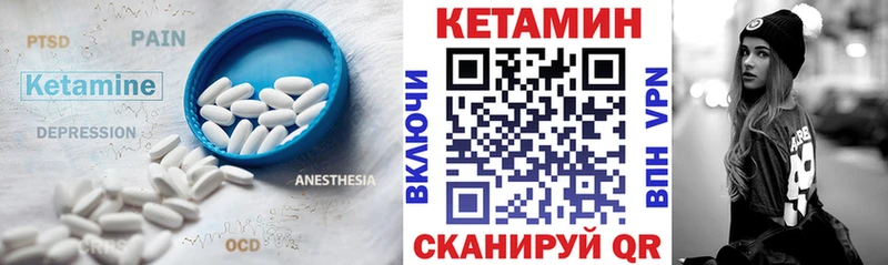 КЕТАМИН VHQ Купить где Красноперекопск