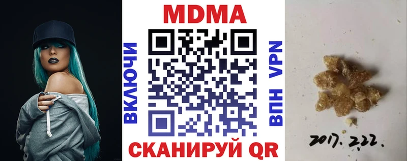 MDMA молли  Купить где  Красноперекопск 
