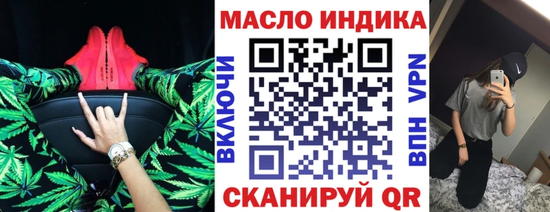 ТГК THC oil  Купить закладки  Красноперекопск 